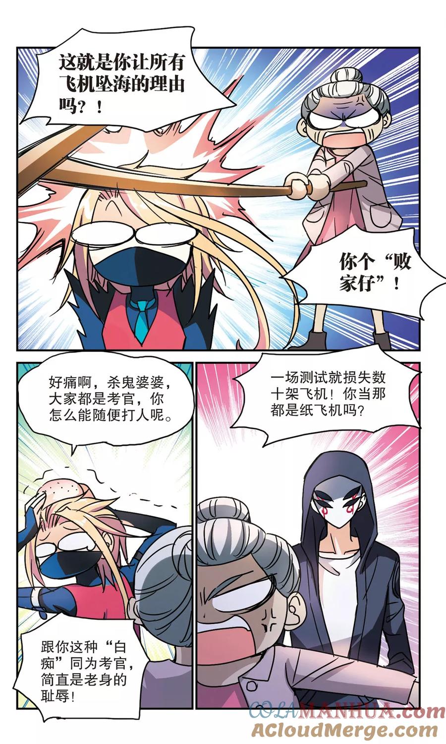 奇怪的苏夕 第193话 海滨考场1 第5页