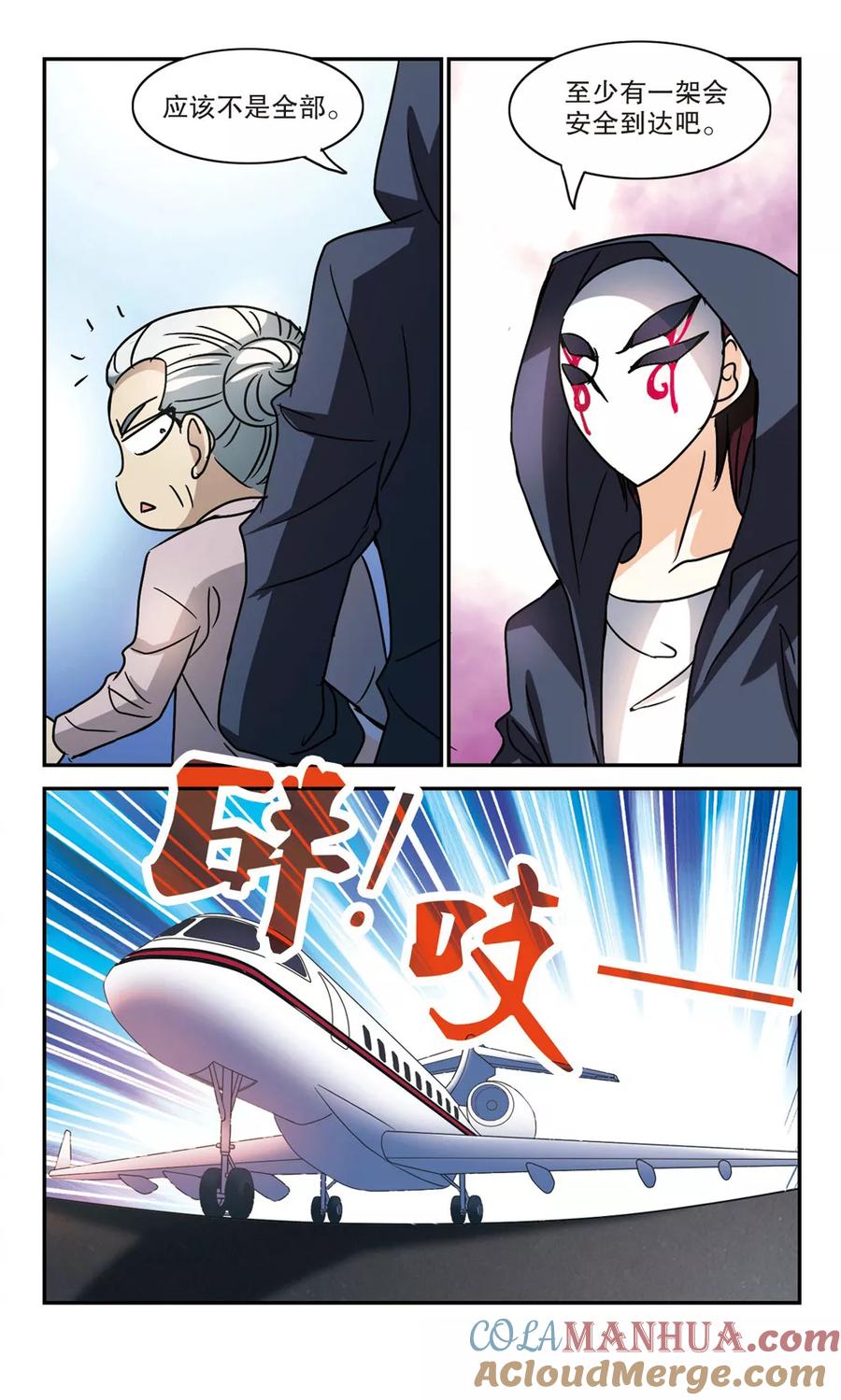 奇怪的苏夕 第193话 海滨考场1 第6页