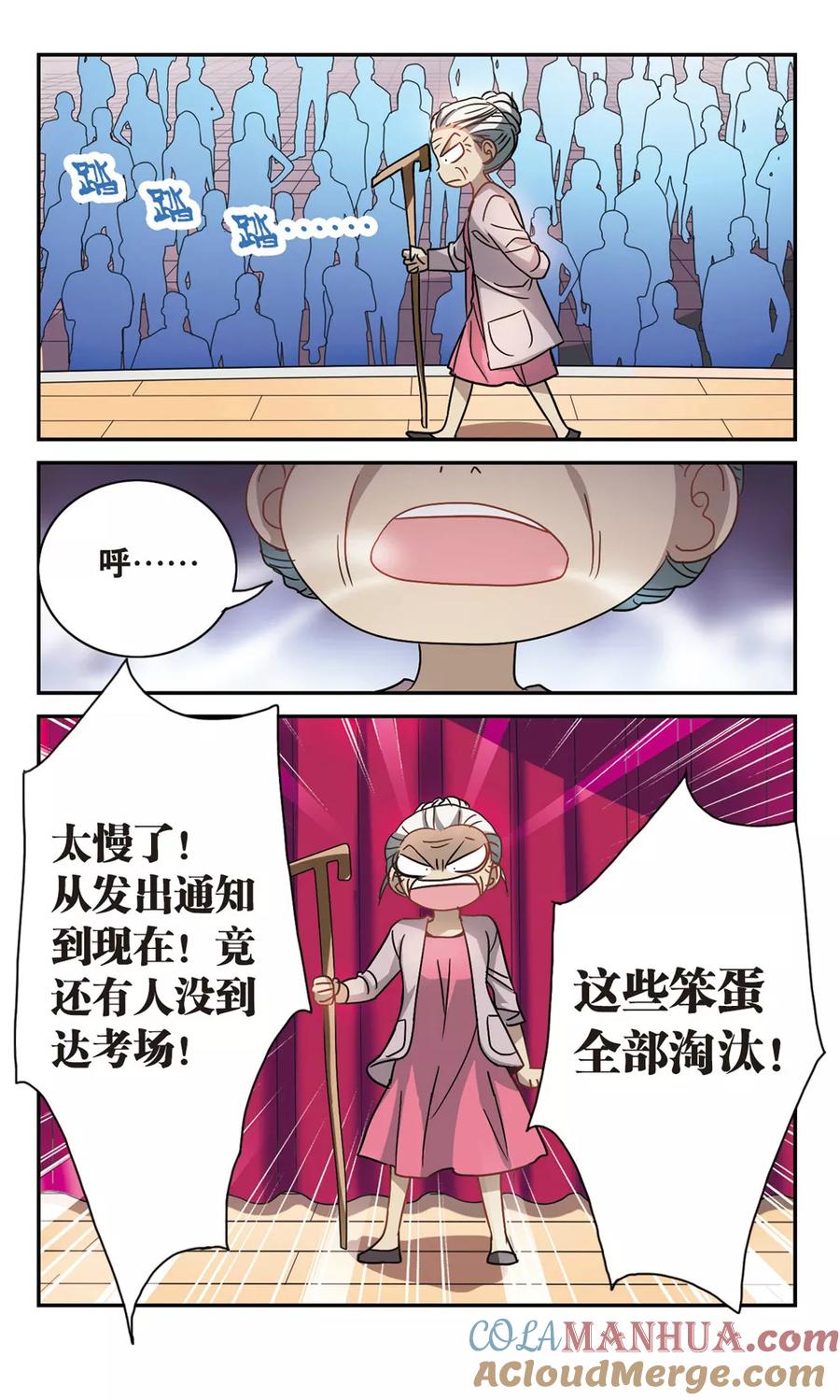 奇怪的苏夕 第197话 无墨之笔2 第4页
