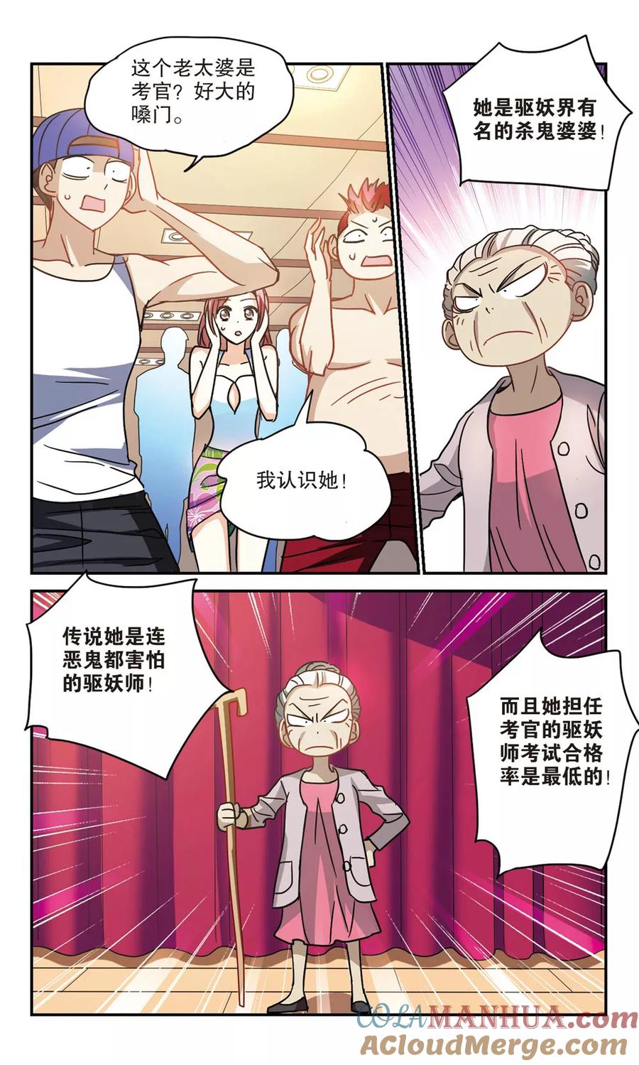 奇怪的苏夕 第197话 无墨之笔2 第5页