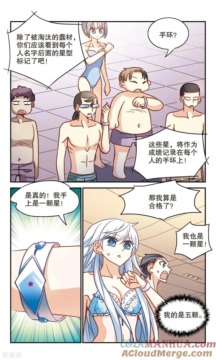 奇怪的苏夕 第201话 NO.1 第2页