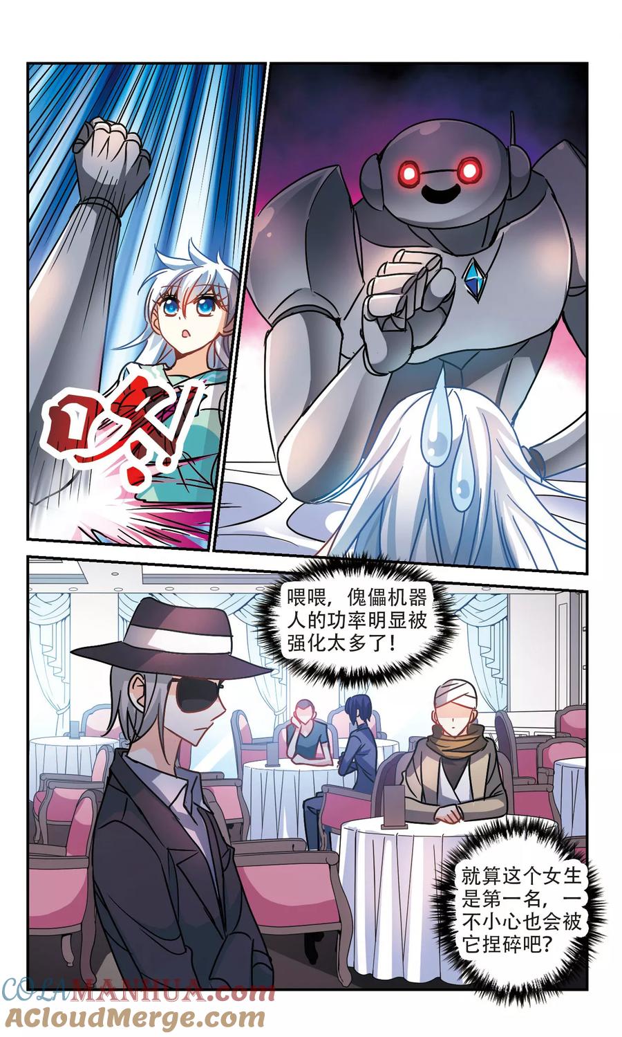 奇怪的苏夕 第203话 掰手腕2 第6页