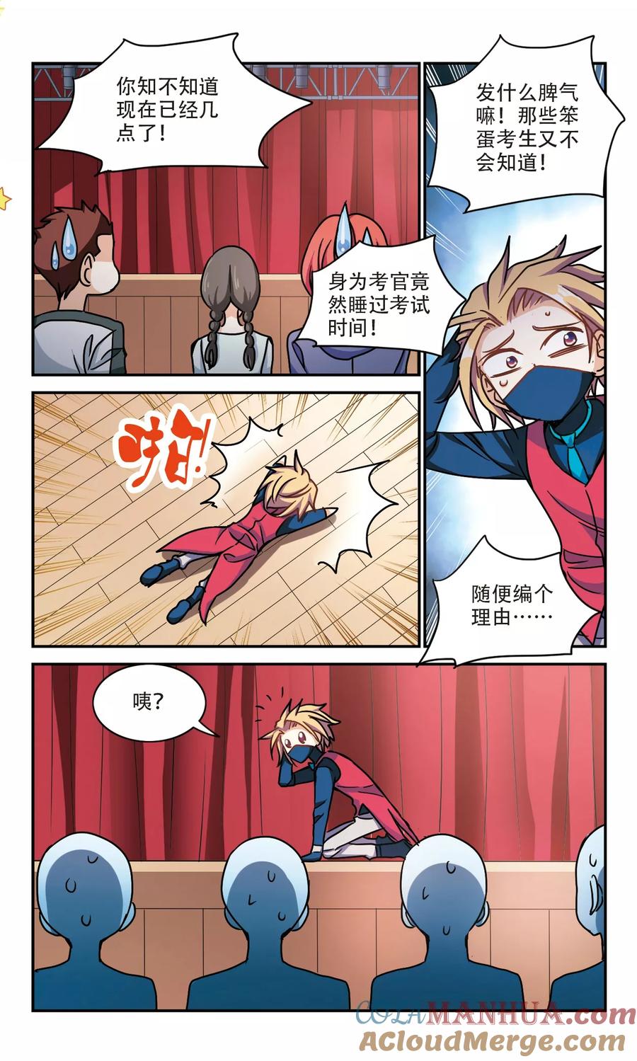 奇怪的苏夕 第210话 泄露的杀意3 第4页