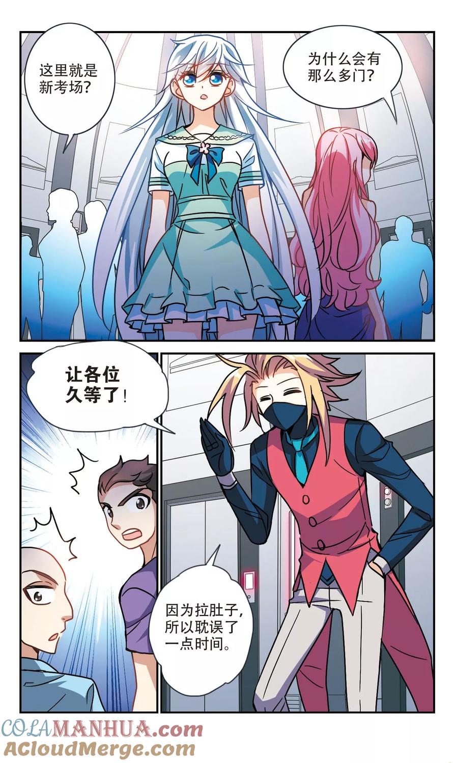 奇怪的苏夕 第213话 游戏时间3 第5页