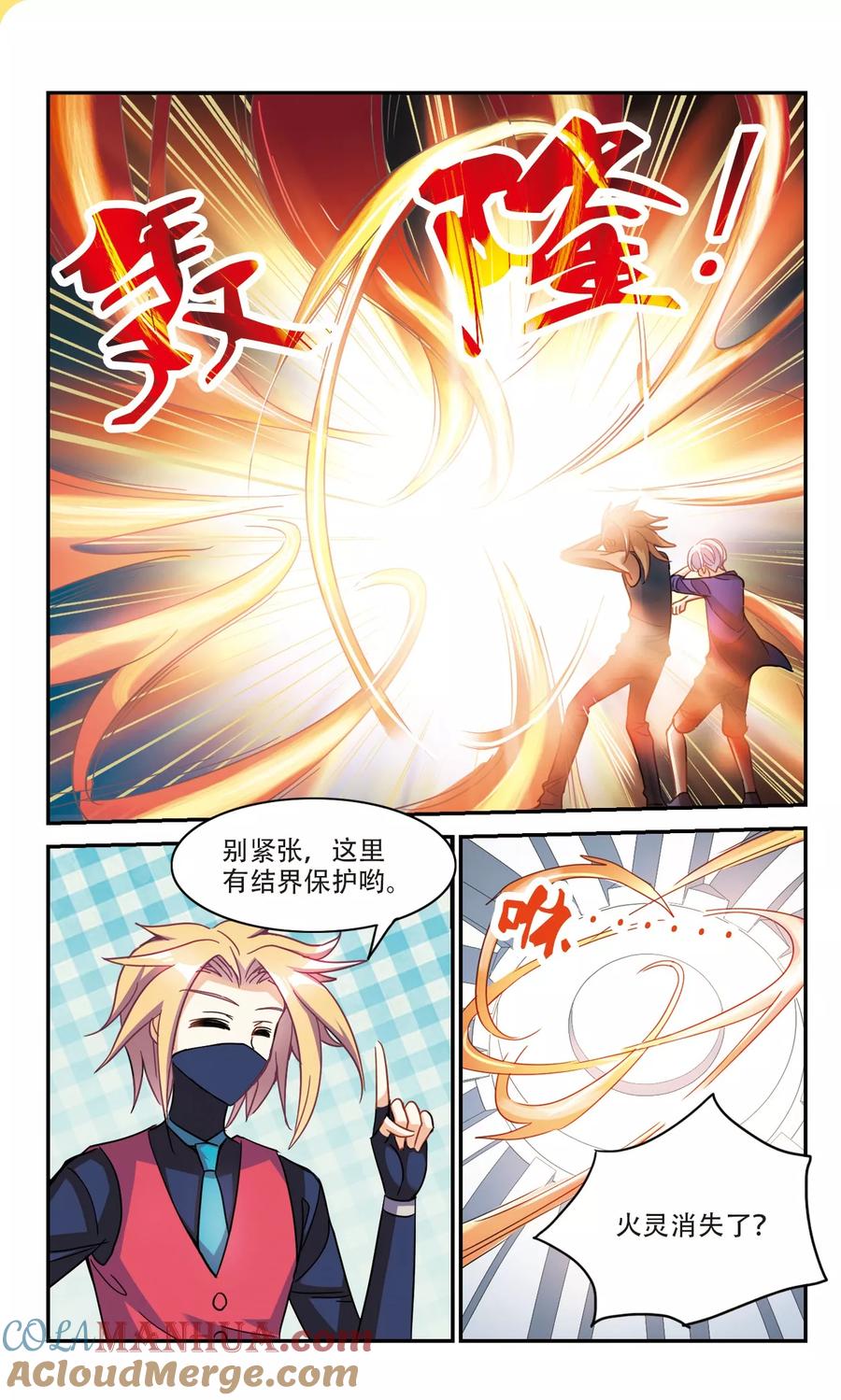 奇怪的苏夕 第216话 扭蛋机3 第5页