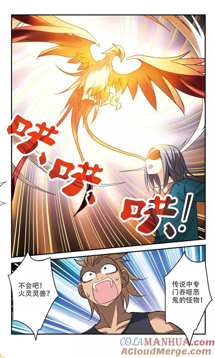 奇怪的苏夕 第216话 扭蛋机3 第3页