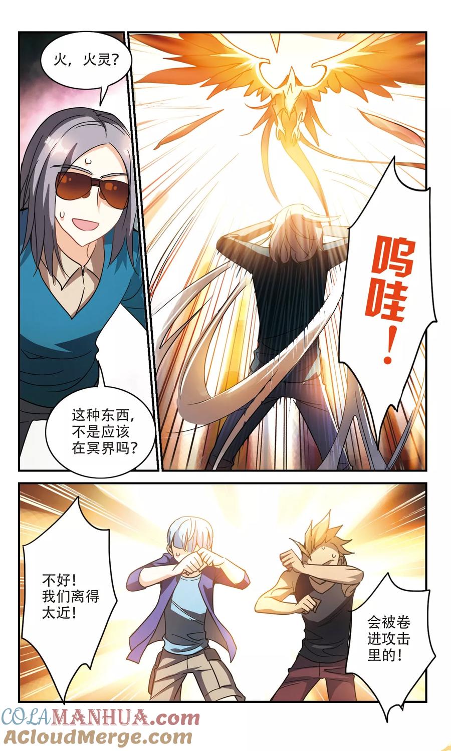奇怪的苏夕 第216话 扭蛋机3 第4页
