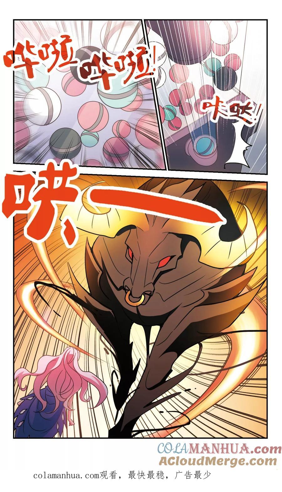 奇怪的苏夕 第217话 恶魔的低语1 第6页