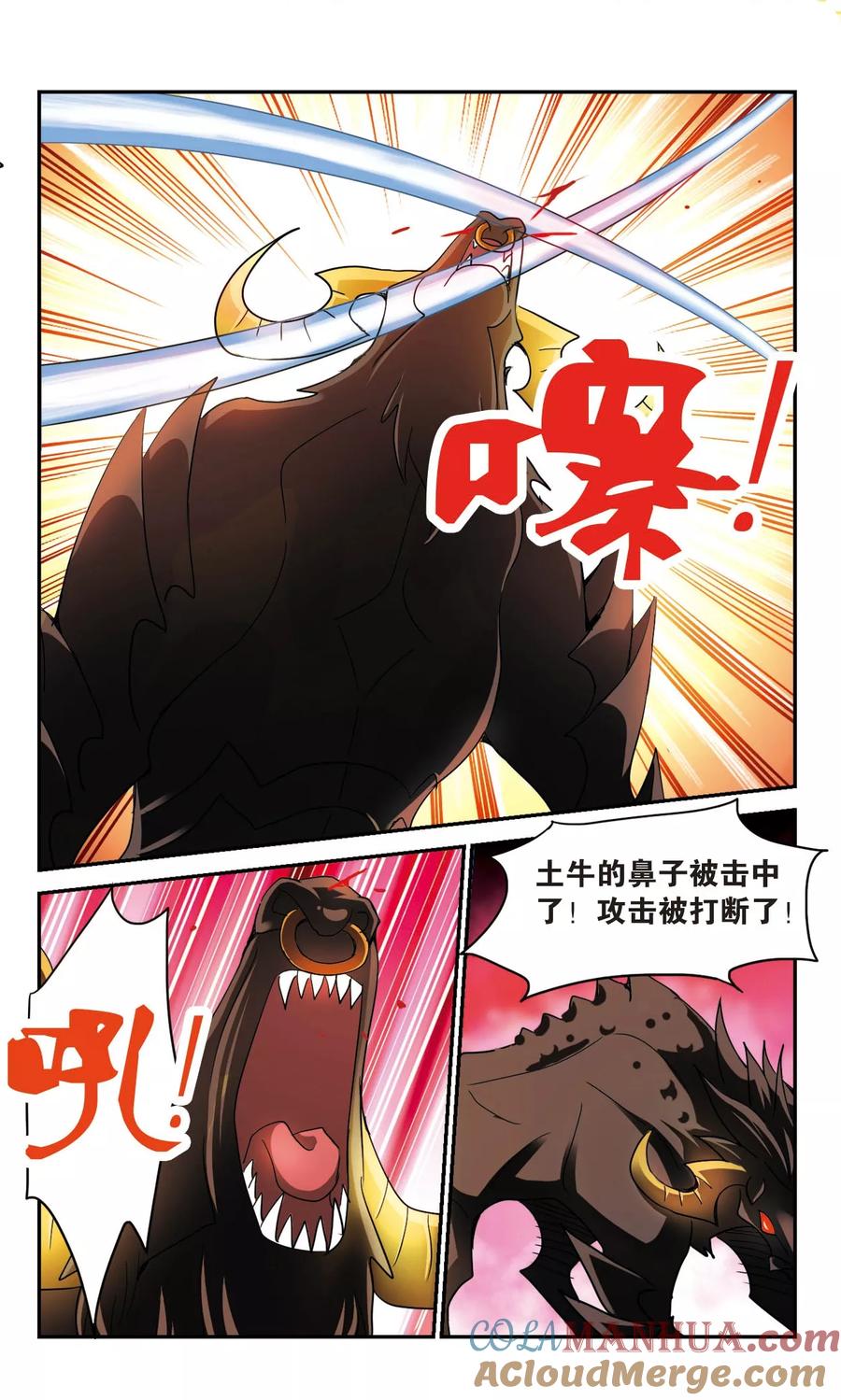 奇怪的苏夕 第218话 恶魔的低语2 第6页