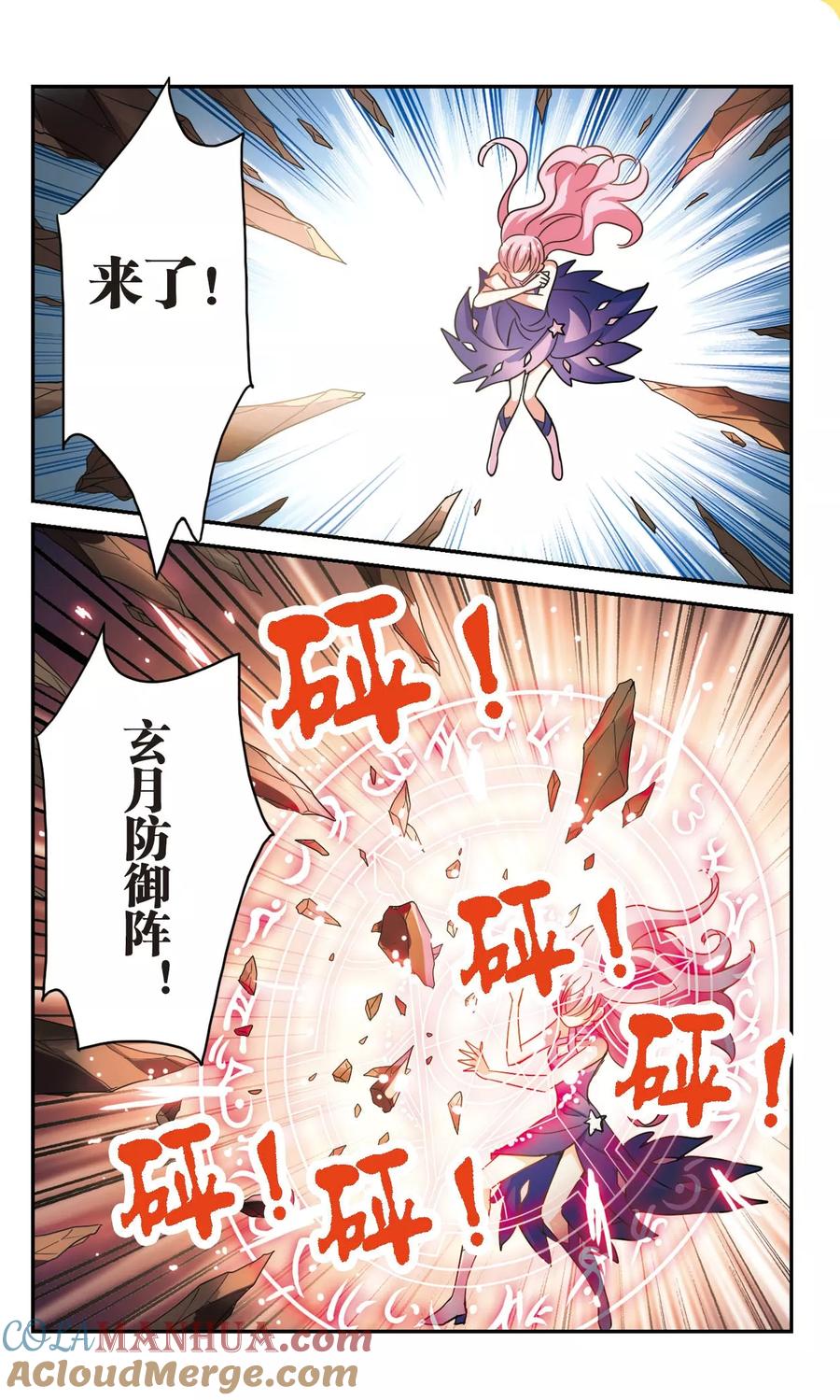 奇怪的苏夕 第218话 恶魔的低语2 第2页