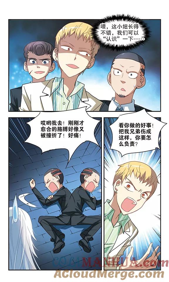 奇怪的苏夕 第21话 幽灵先生去哪儿？3 第2页