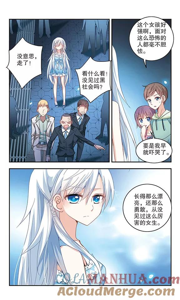 奇怪的苏夕 第21话 幽灵先生去哪儿？3 第5页