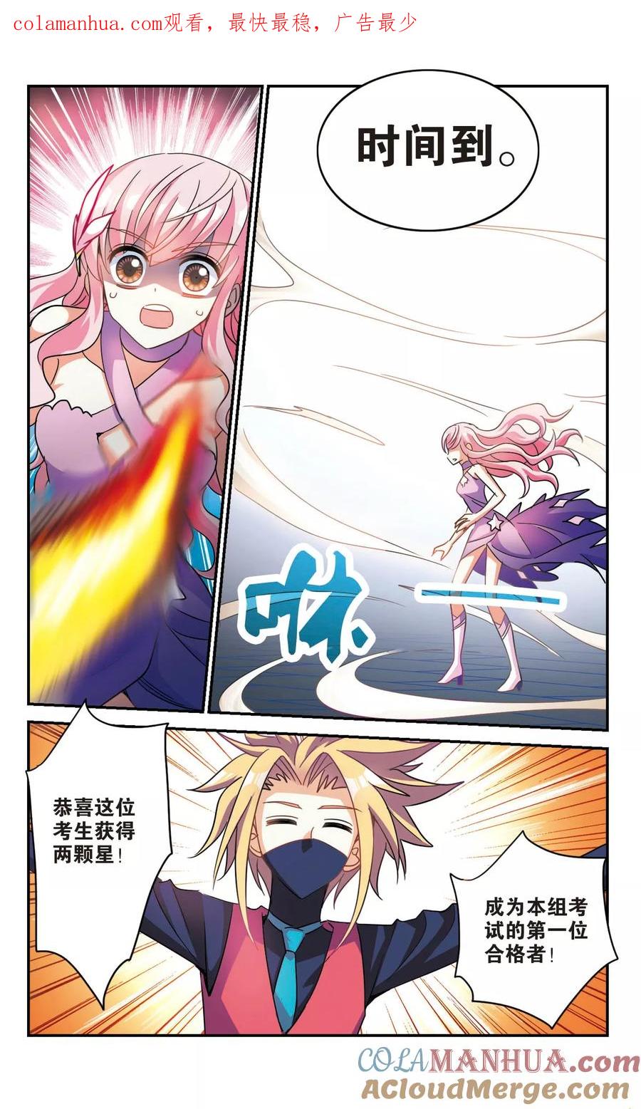 奇怪的苏夕 第219话 恶魔的低语3 第1页