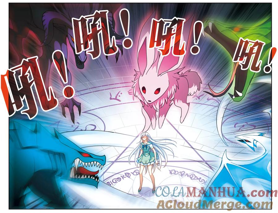奇怪的苏夕 第220话 以一敌五1 第5页