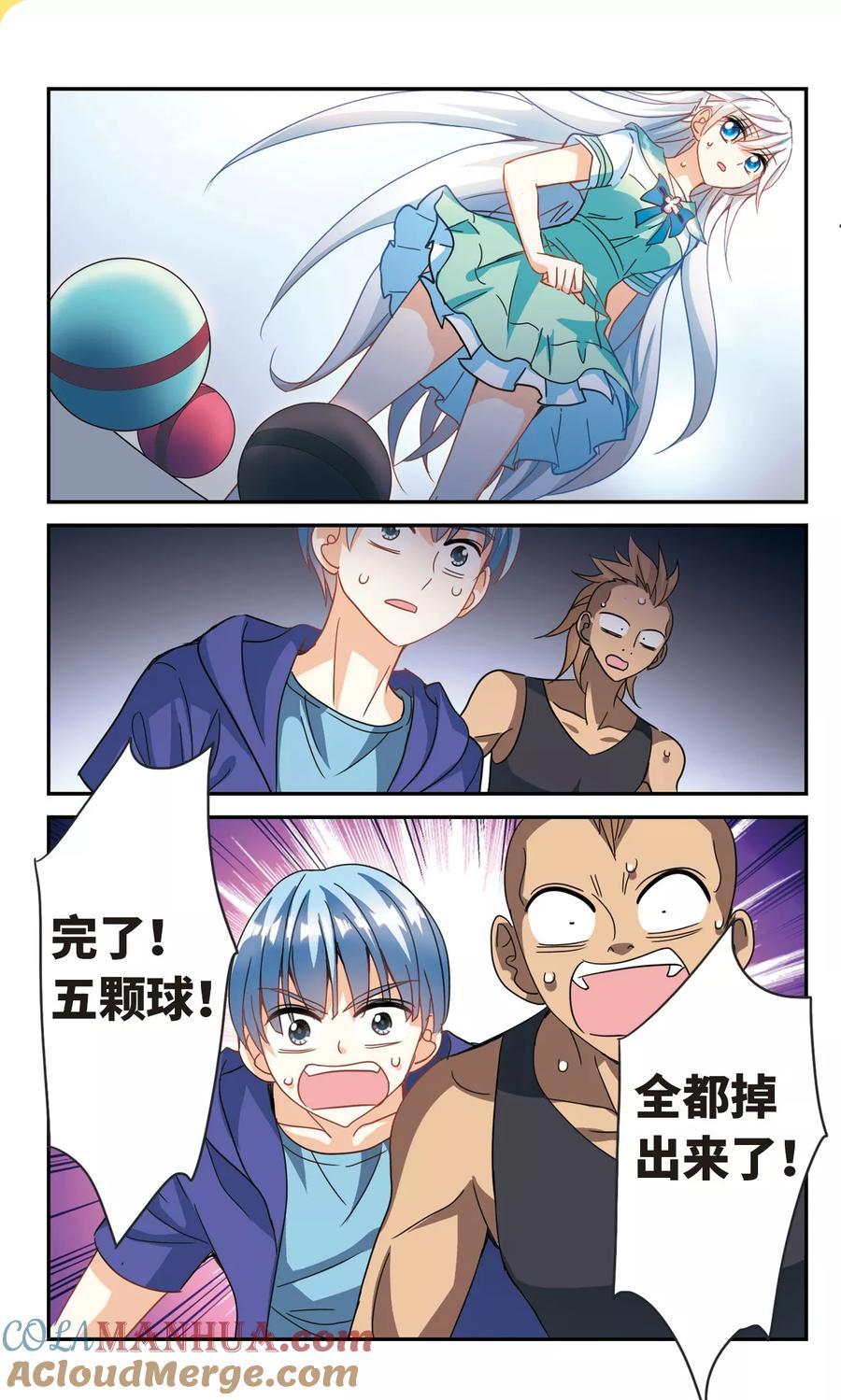 奇怪的苏夕 第220话 以一敌五1 第3页