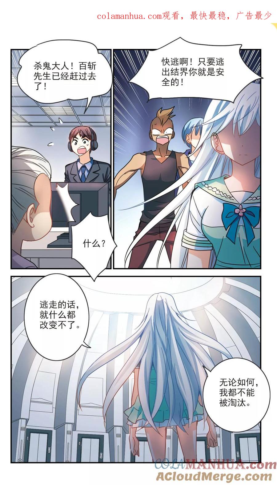 奇怪的苏夕 第221话 以一敌五2 第1页