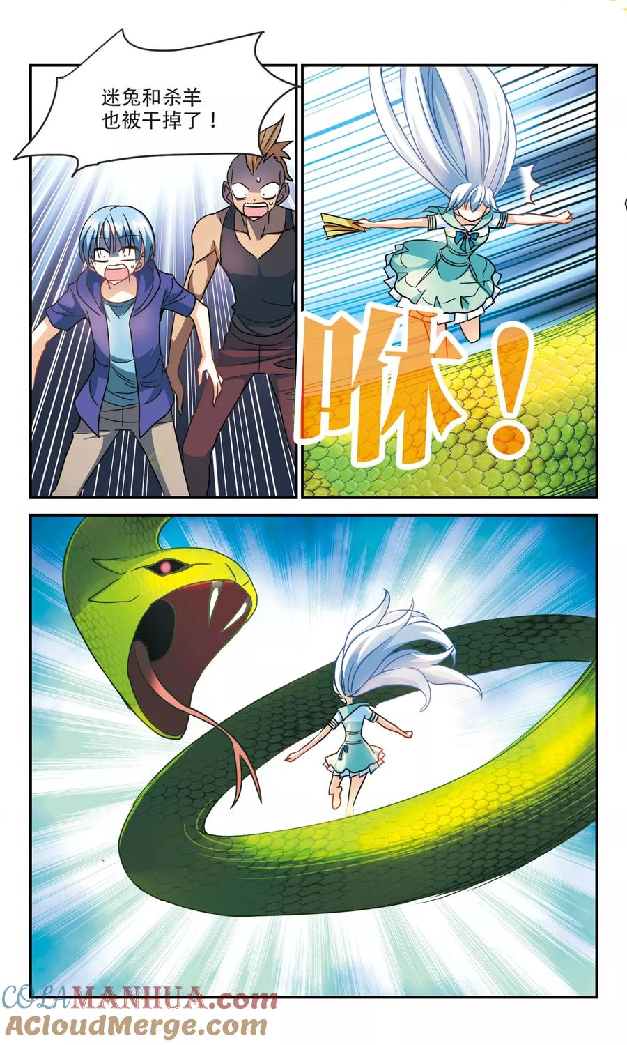 奇怪的苏夕 第222话 以一敌五3 第6页