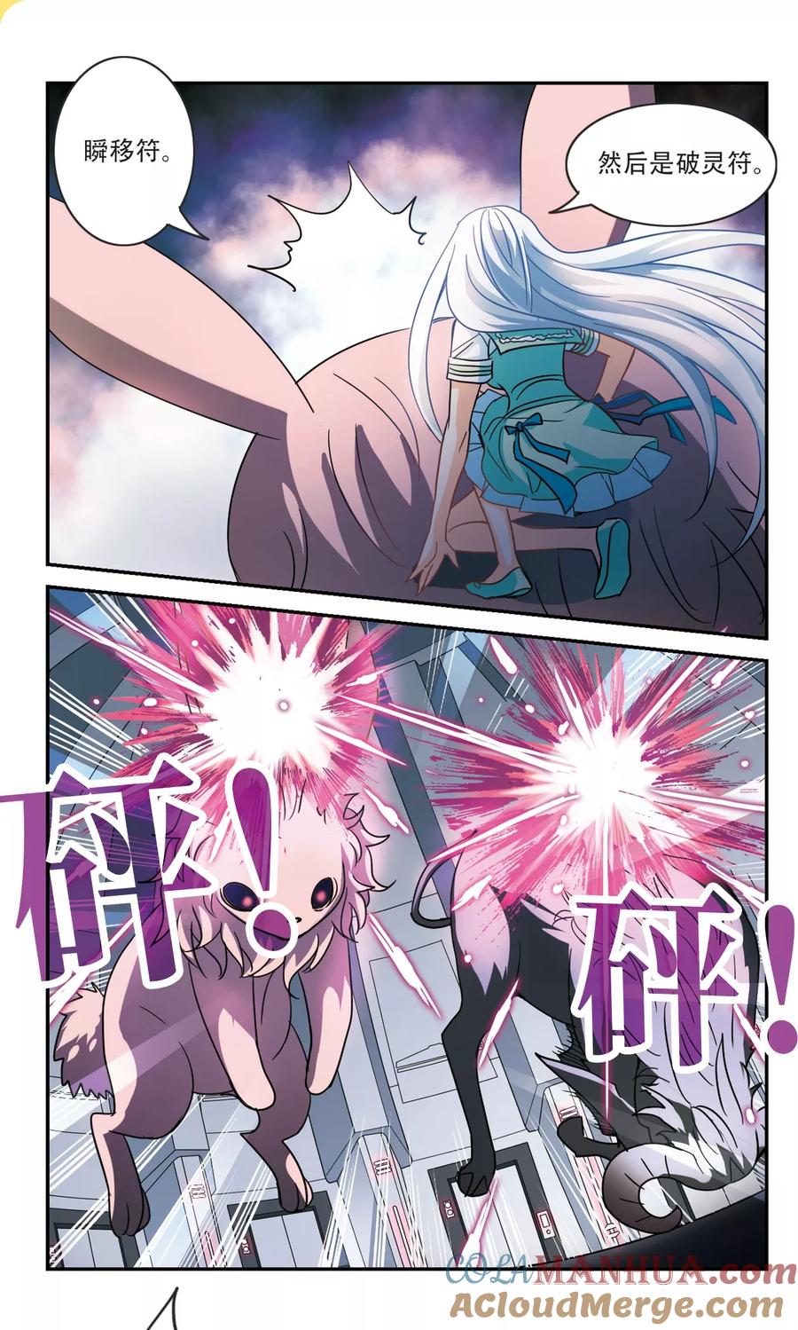 奇怪的苏夕 第222话 以一敌五3 第5页