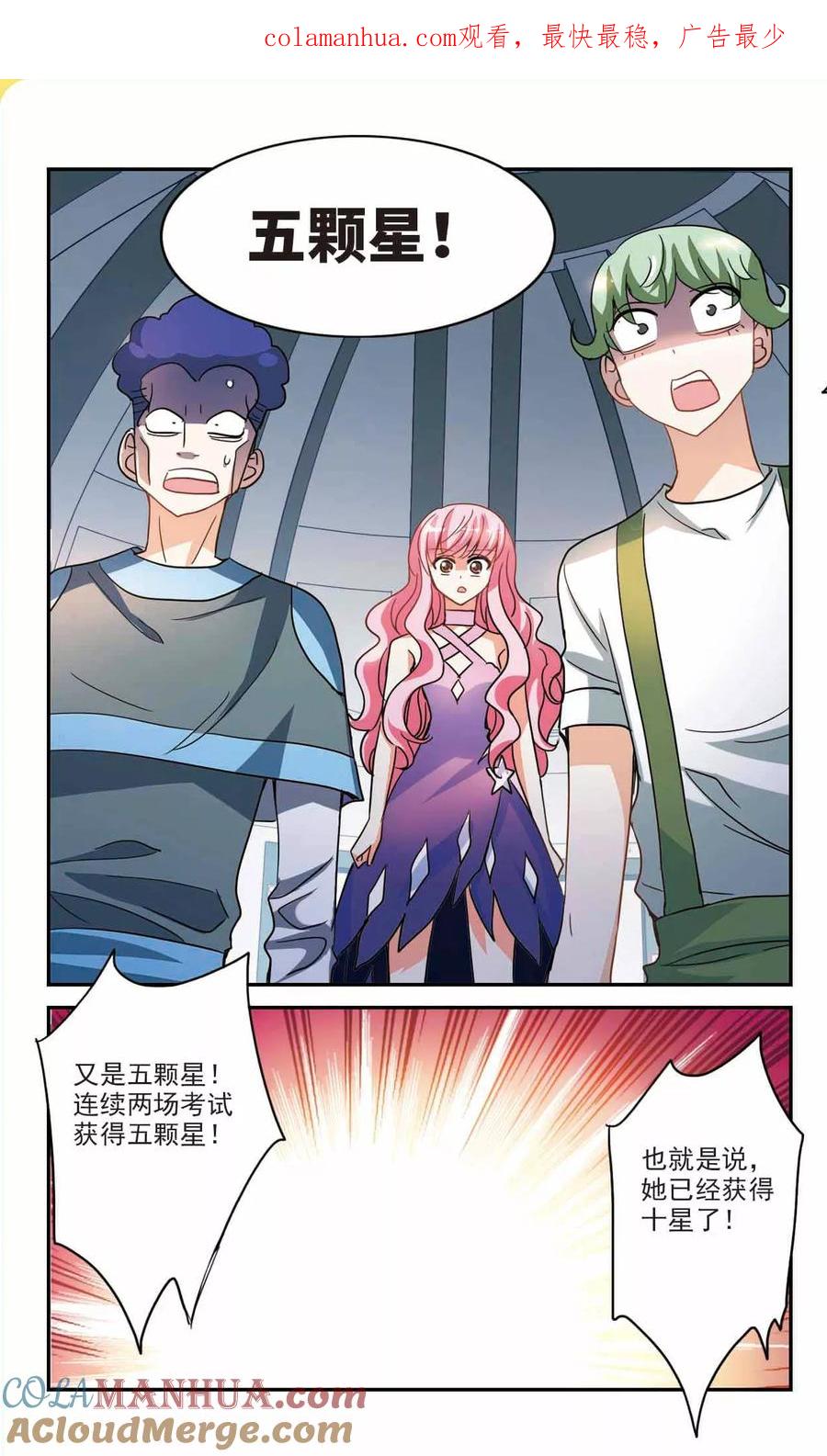 奇怪的苏夕 第224话 合格！2 第1页