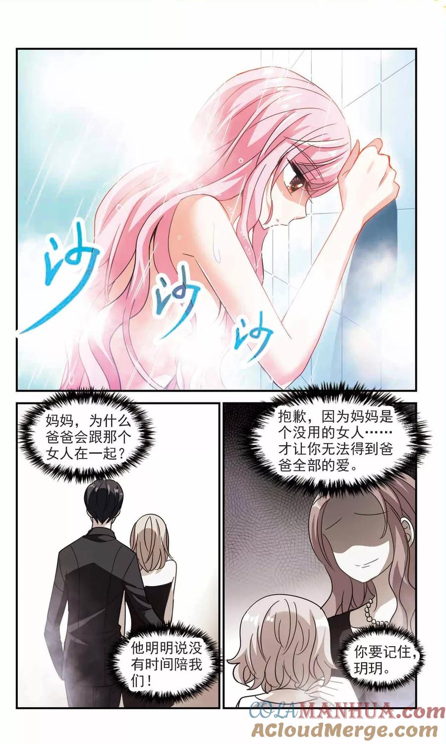 奇怪的苏夕 第225话 合格！3 第2页