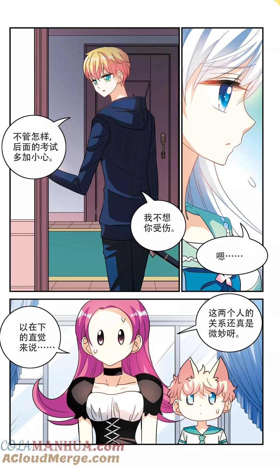 奇怪的苏夕 第226话 第三场考试1 第5页