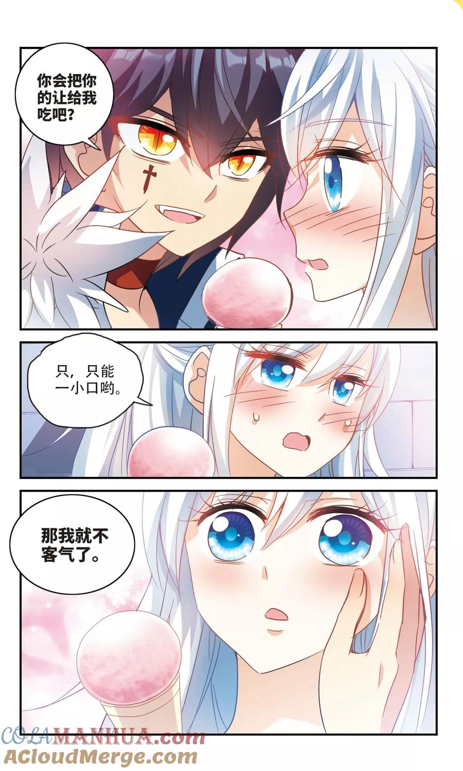 奇怪的苏夕 第227话 第三场考试2 第6页
