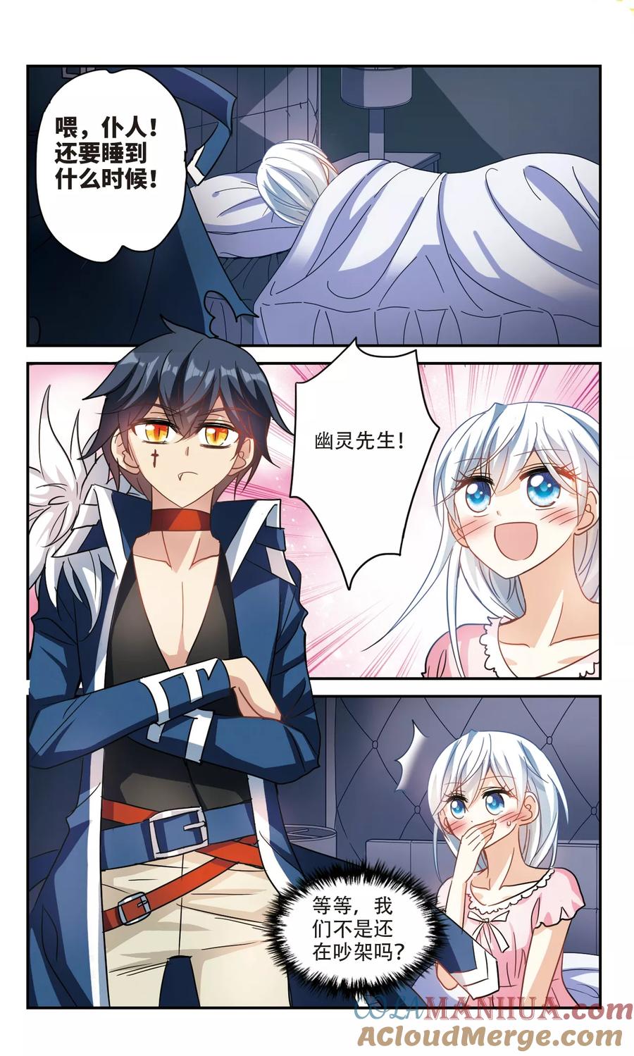 奇怪的苏夕 第227话 第三场考试2 第2页