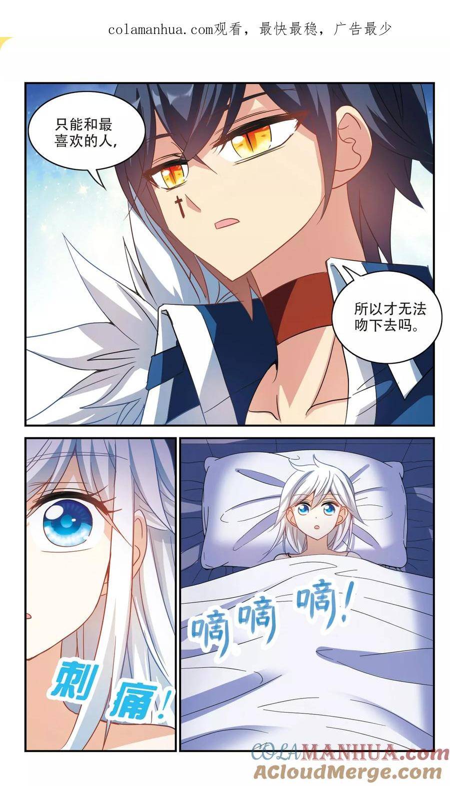 奇怪的苏夕 第228话 第三场考试3 第1页