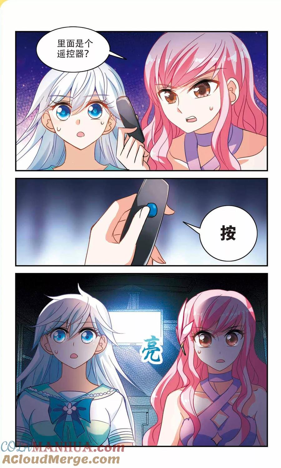 奇怪的苏夕 第230话 恐怖巴士2 第5页