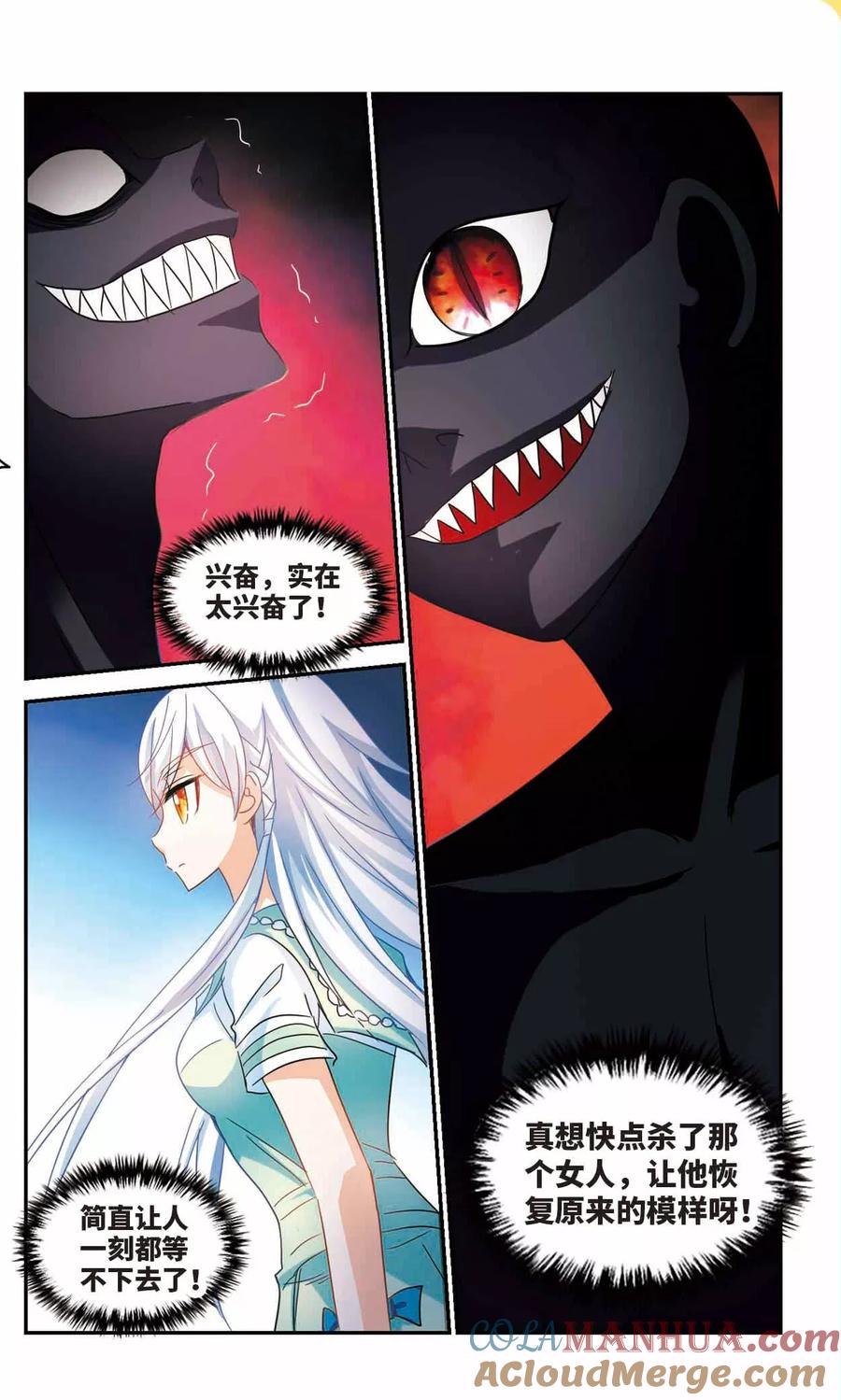 奇怪的苏夕 第235话 墓地惊魂1 第5页