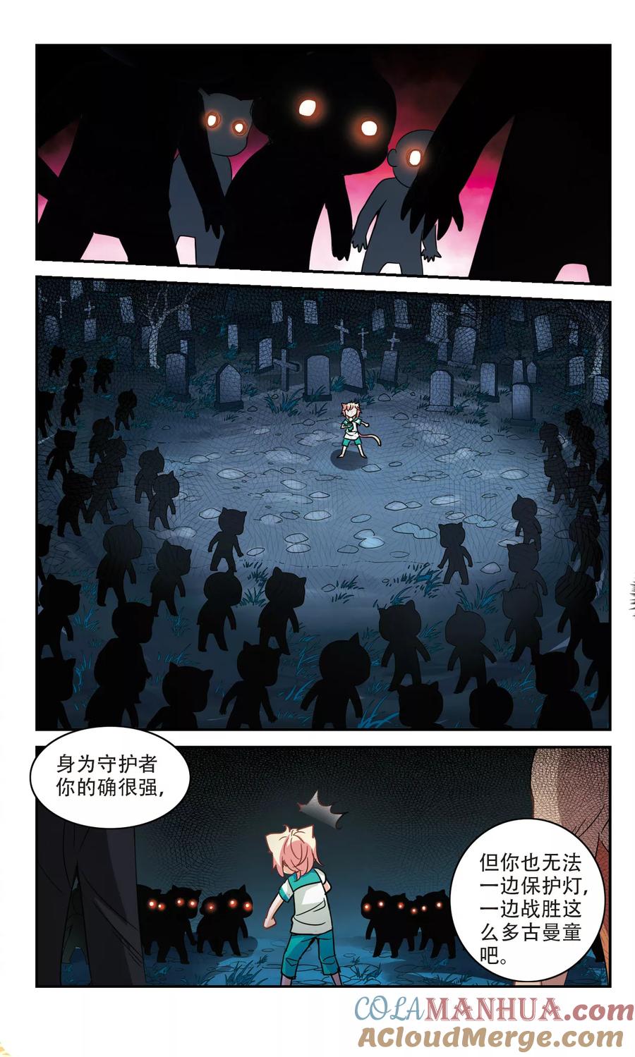 奇怪的苏夕 第240话 墓地惊魂6 第7页