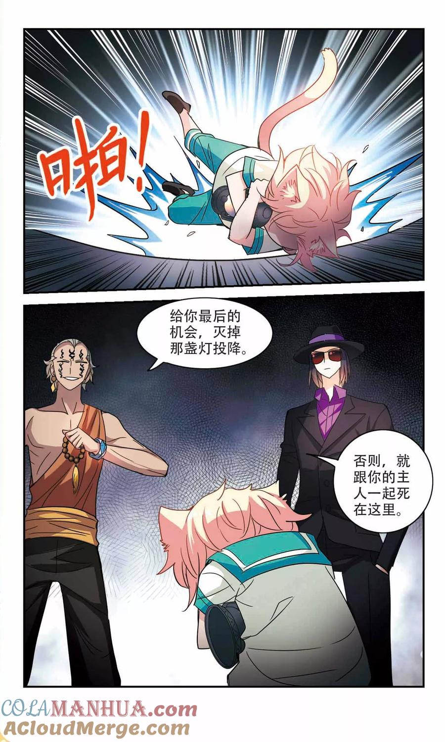奇怪的苏夕 第242话 置死地而后生2 第3页