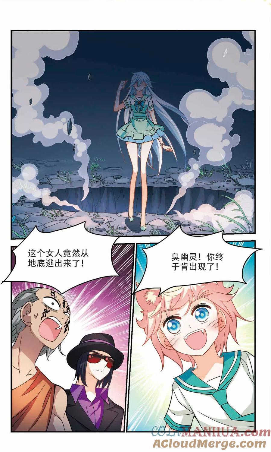 奇怪的苏夕 第242话 置死地而后生2 第6页