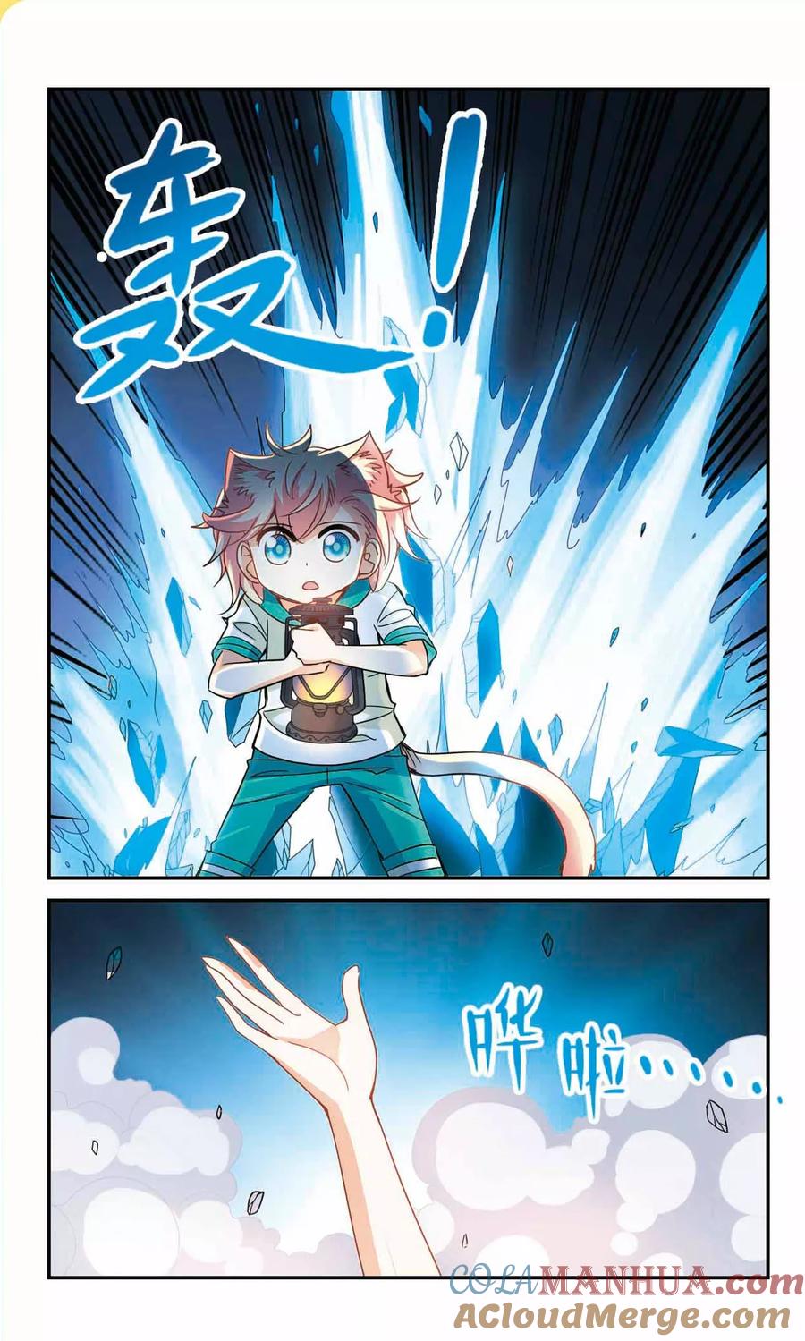 奇怪的苏夕 第242话 置死地而后生2 第5页