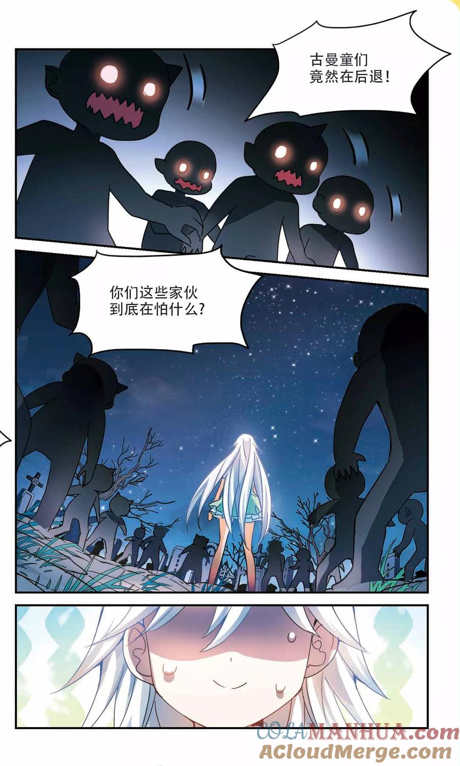 奇怪的苏夕 第243话 置死地而后生3 第3页