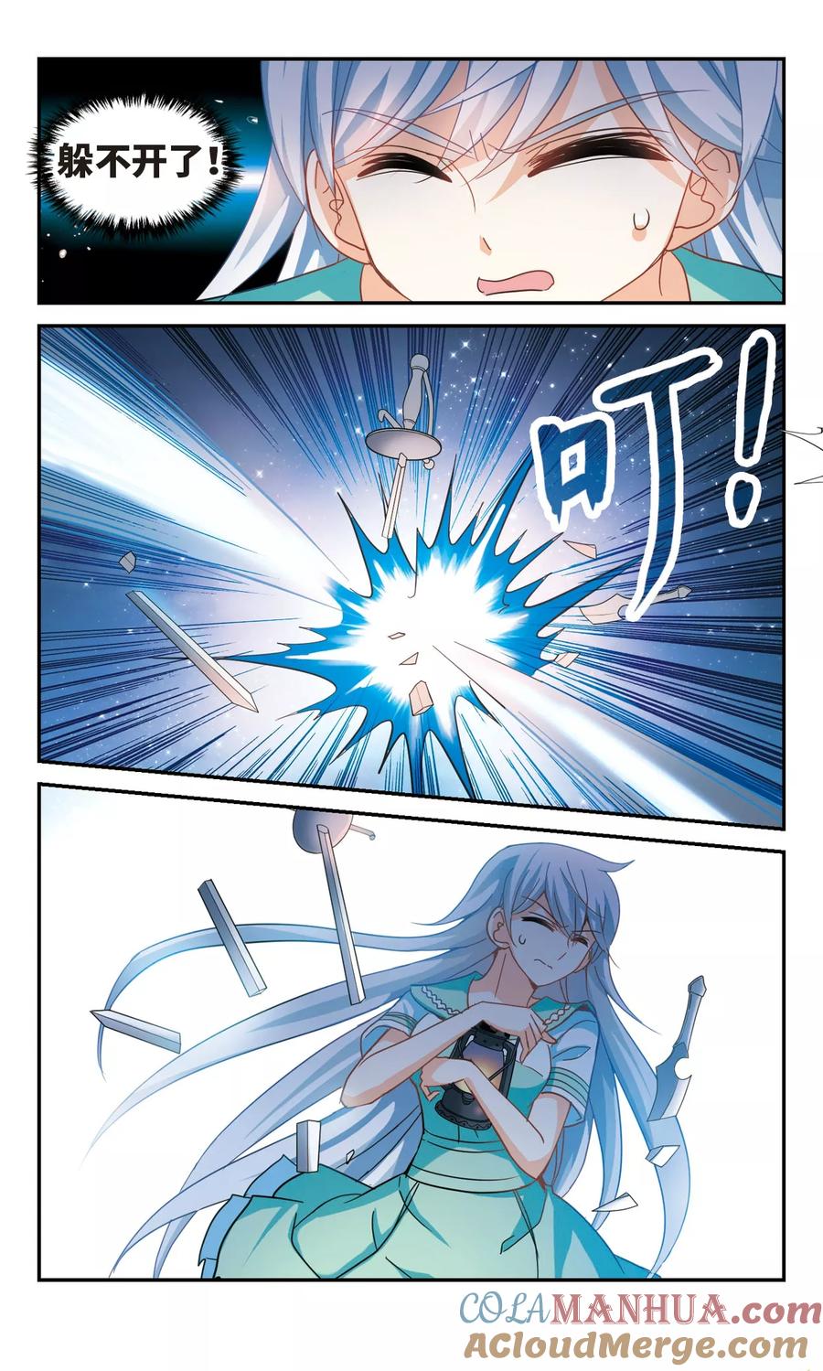 奇怪的苏夕 第249话 龙卷风3 第4页