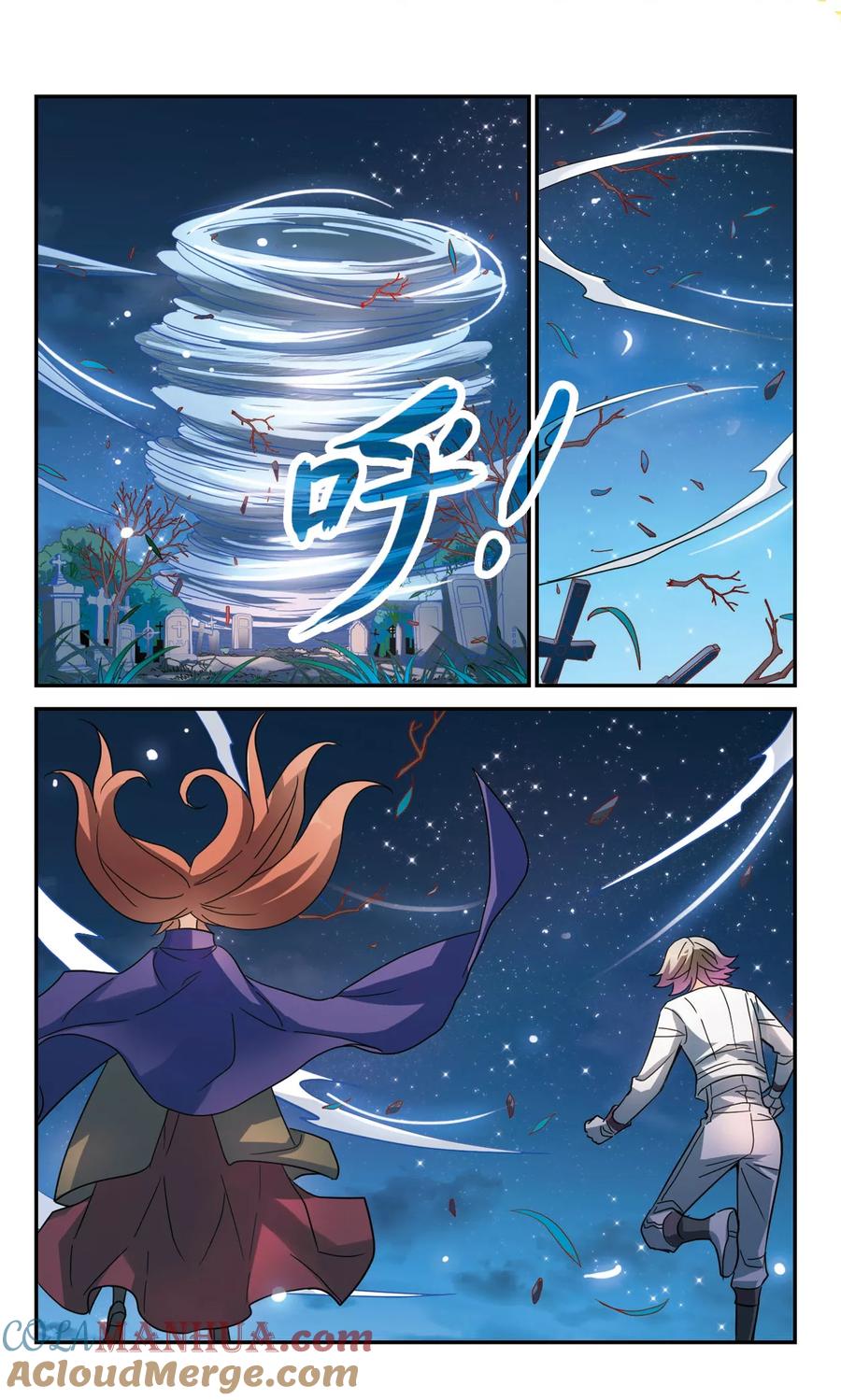 奇怪的苏夕 第252话 背叛3 第3页