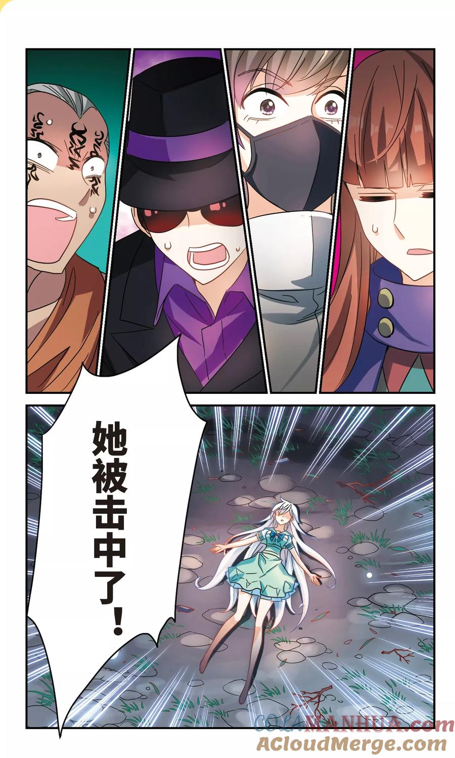 奇怪的苏夕 第252话 背叛3 第2页