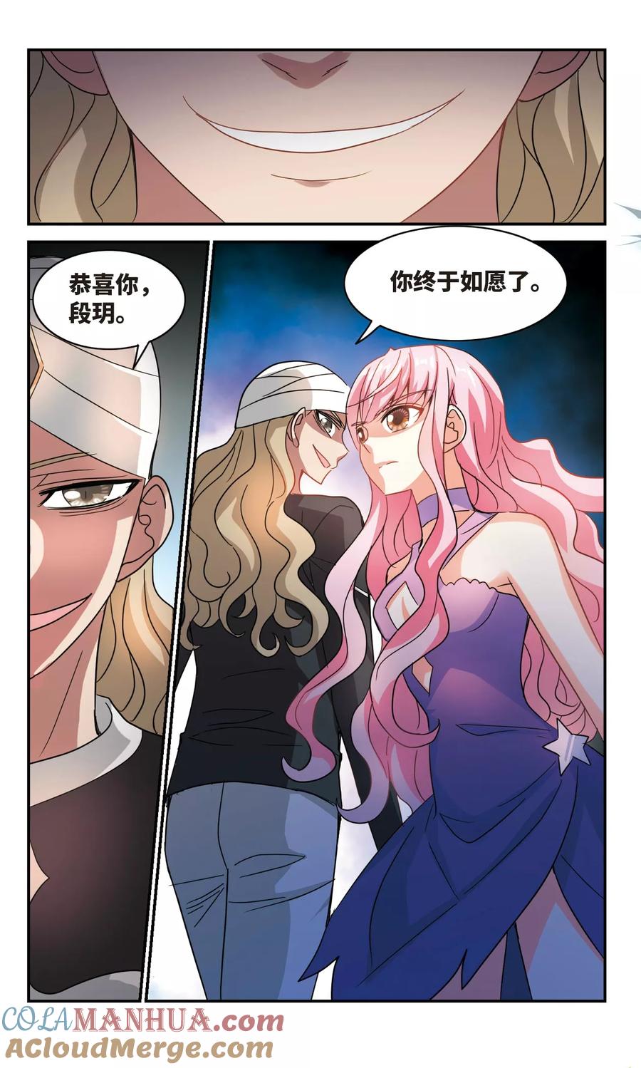 奇怪的苏夕 第252话 背叛3 第5页
