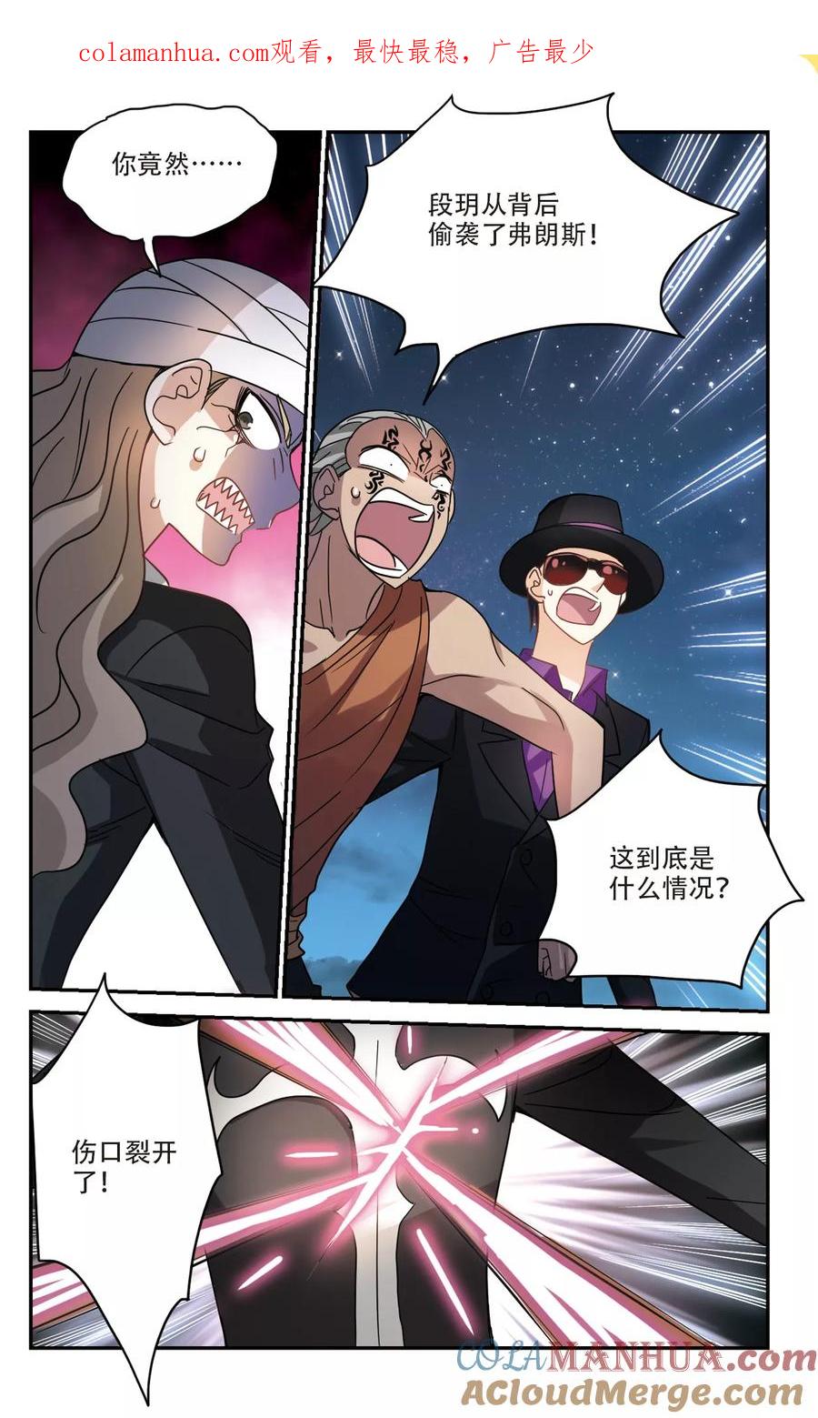 奇怪的苏夕 第253话 反杀1 第1页