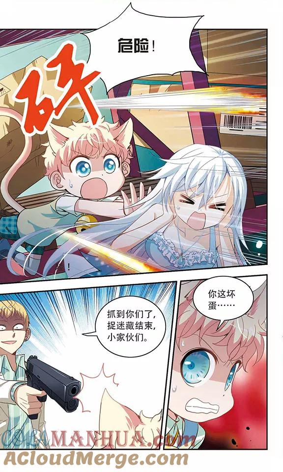奇怪的苏夕 第25话 早安！我的仆人1 第5页