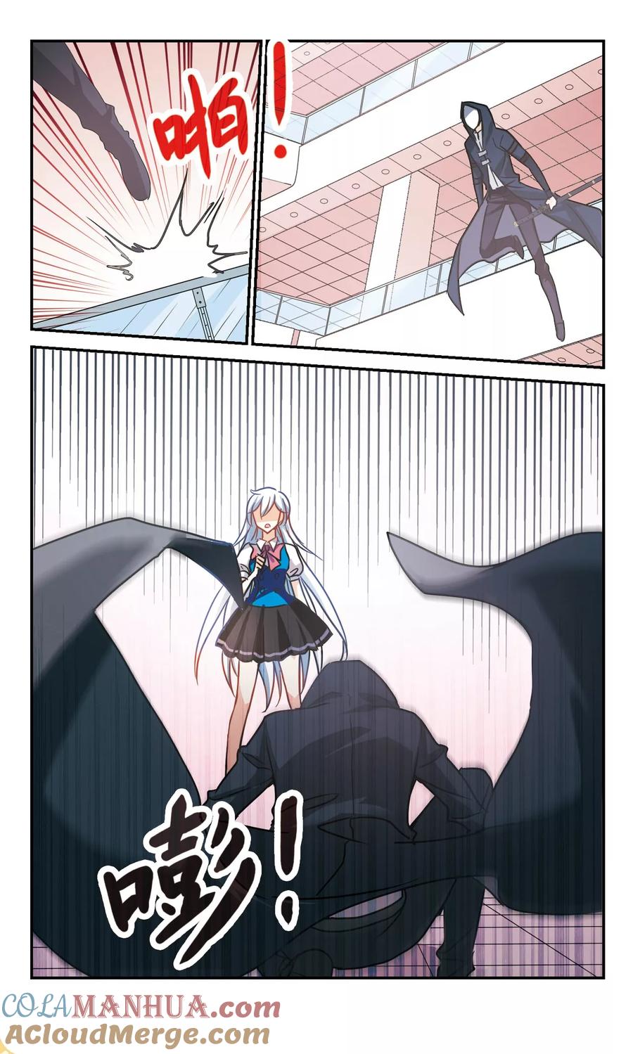 奇怪的苏夕 第261话 百斩登场3 第3页