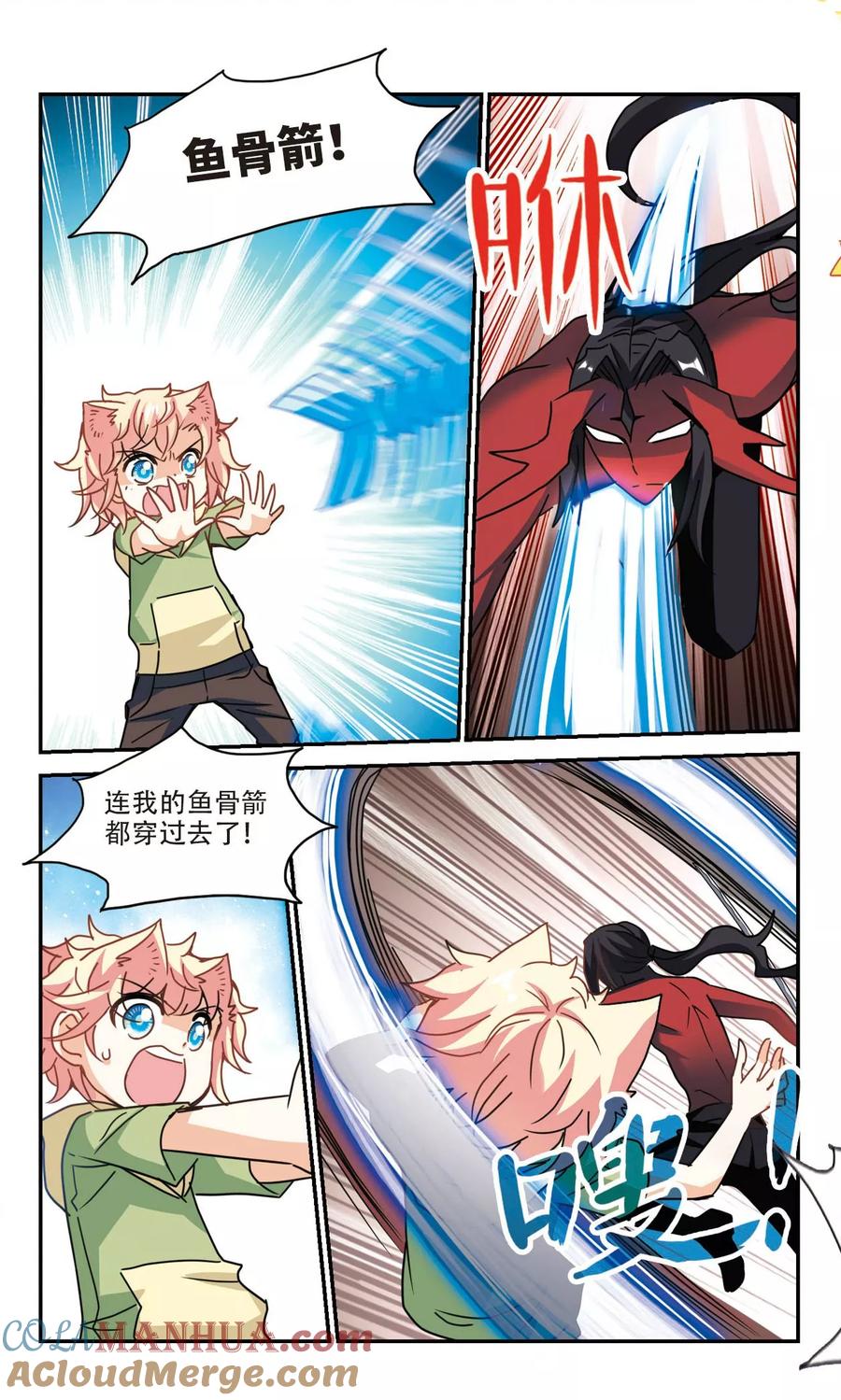 奇怪的苏夕 第263话 追逐游戏2 第6页