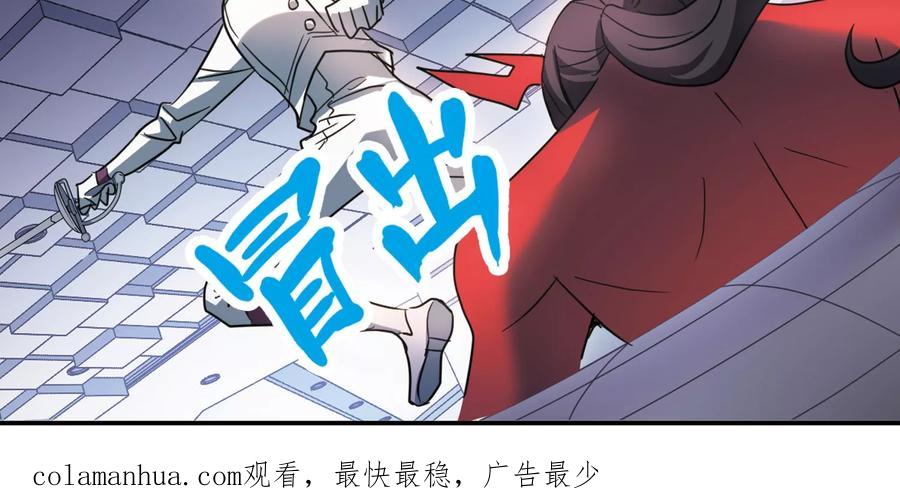 奇怪的苏夕 第265话 露出獠牙的野兽1 第27页