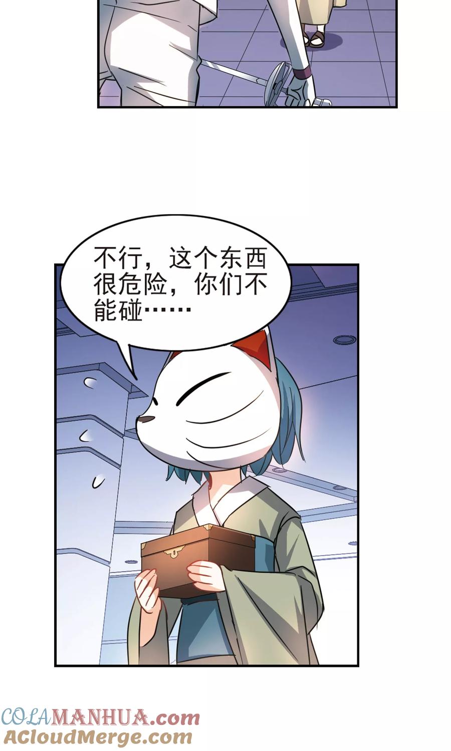 奇怪的苏夕 第265话 露出獠牙的野兽1 第24页
