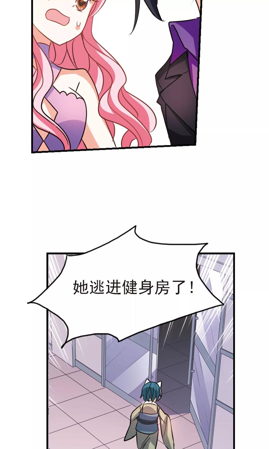 奇怪的苏夕 第265话 露出獠牙的野兽1 第19页