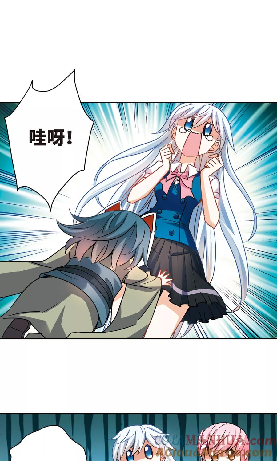 奇怪的苏夕 第265话 露出獠牙的野兽1 第2页
