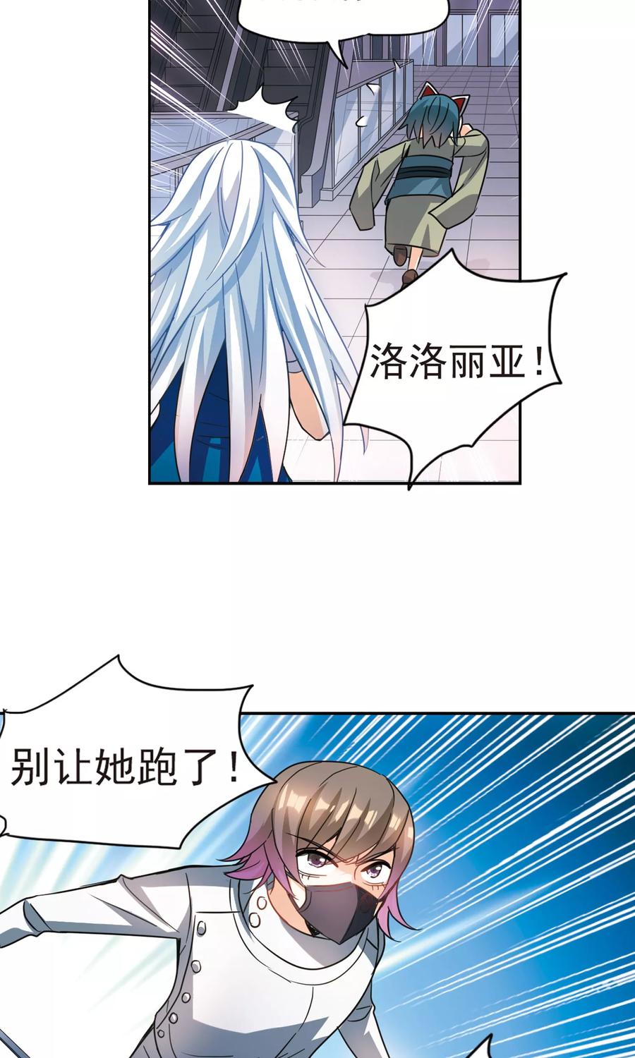 奇怪的苏夕 第265话 露出獠牙的野兽1 第17页