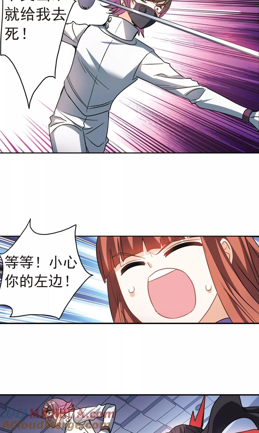 奇怪的苏夕 第265话 露出獠牙的野兽1 第26页