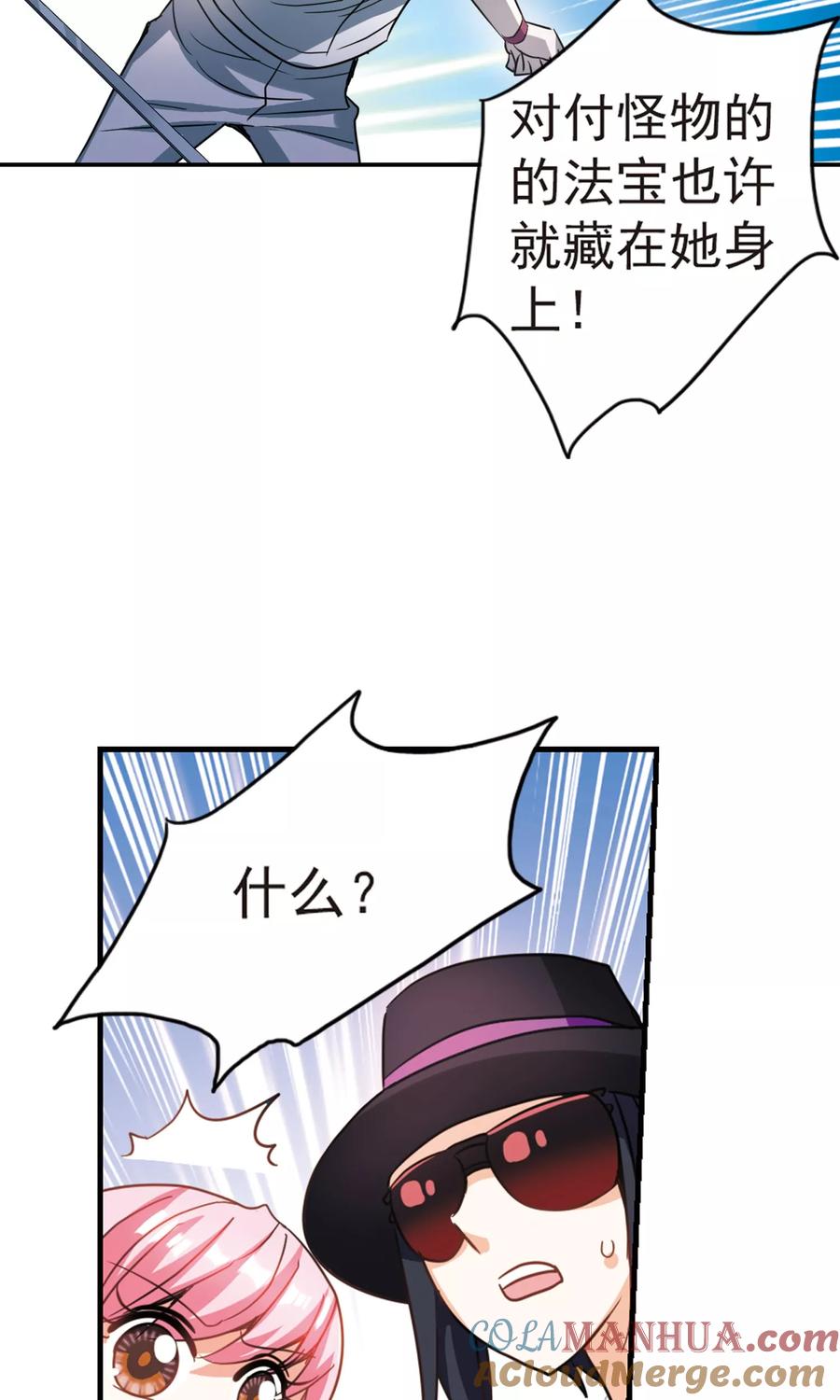 奇怪的苏夕 第265话 露出獠牙的野兽1 第18页